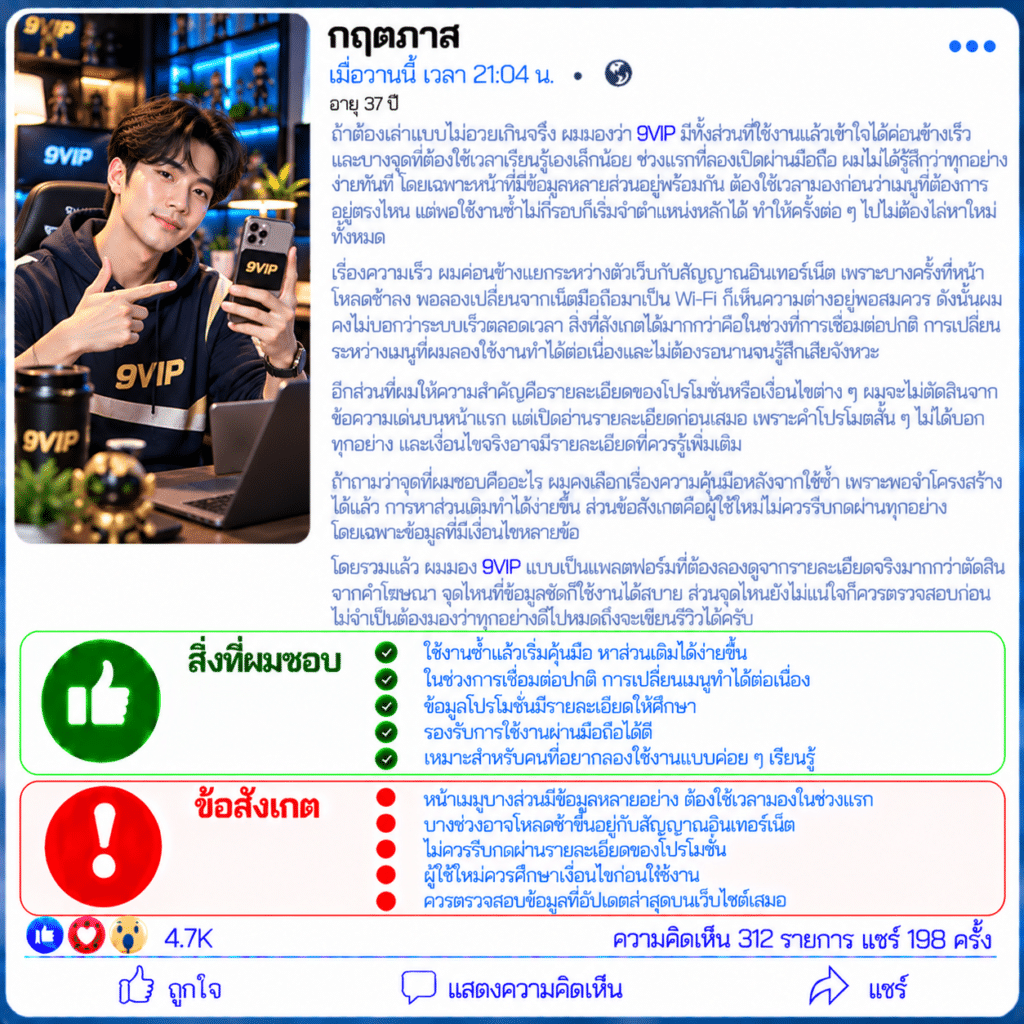 กฤตภาส อายุ 37 ปี