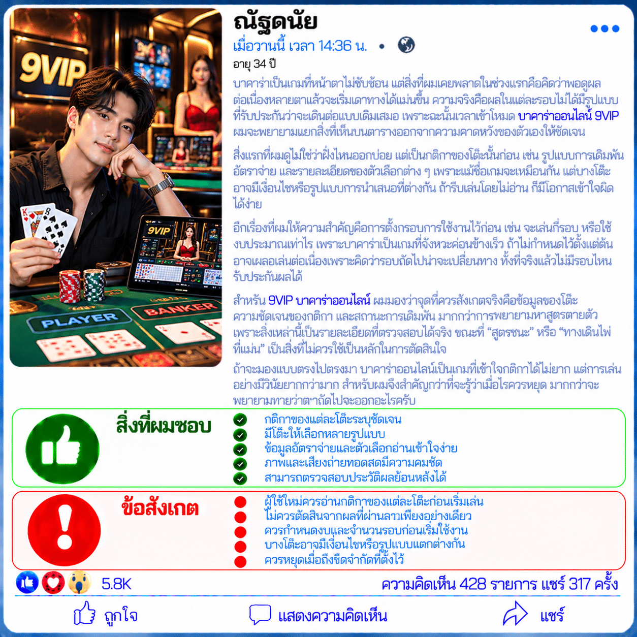 ณัฐดนัย อายุ 34 ปี