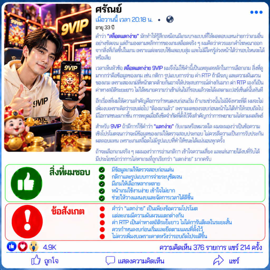 ศรัณย์ อายุ 33 ปี